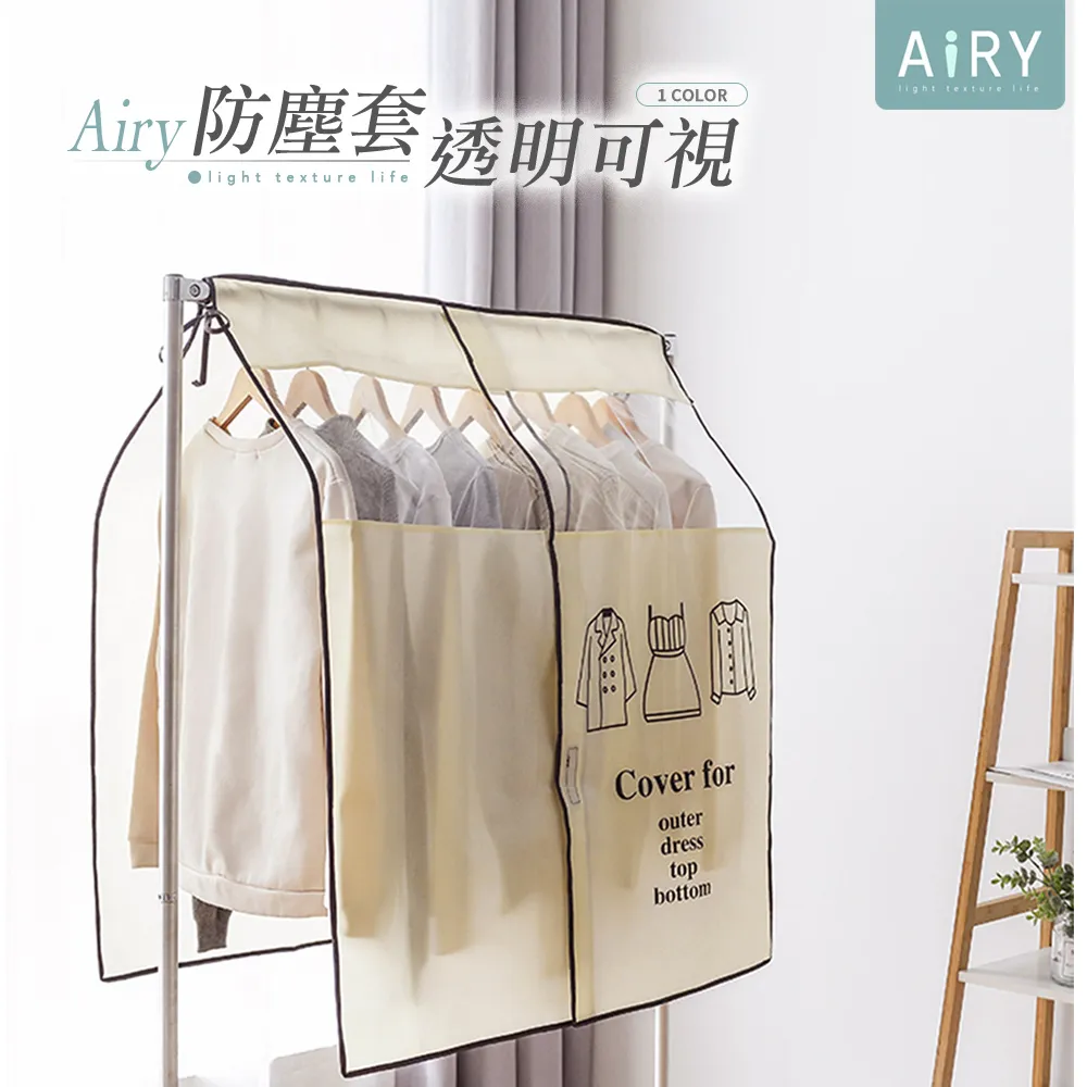 【AIRY】防塵可折疊衣物晾曬網(三層) 歷史價格詳細信息