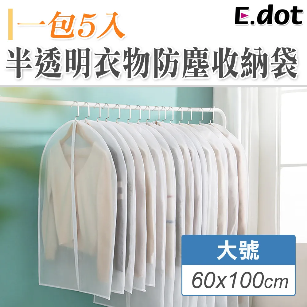 【E.dot】大容量防塵透明收納提袋 (書本/玩具收納袋) 歷史價格詳細信息