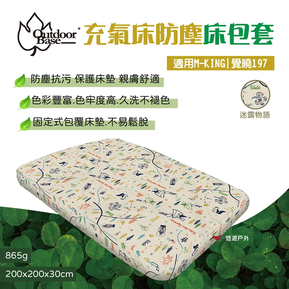【Outdoorbase】迷你人造蠶絲睡袋-24417(一入) 歷史價格詳細信息