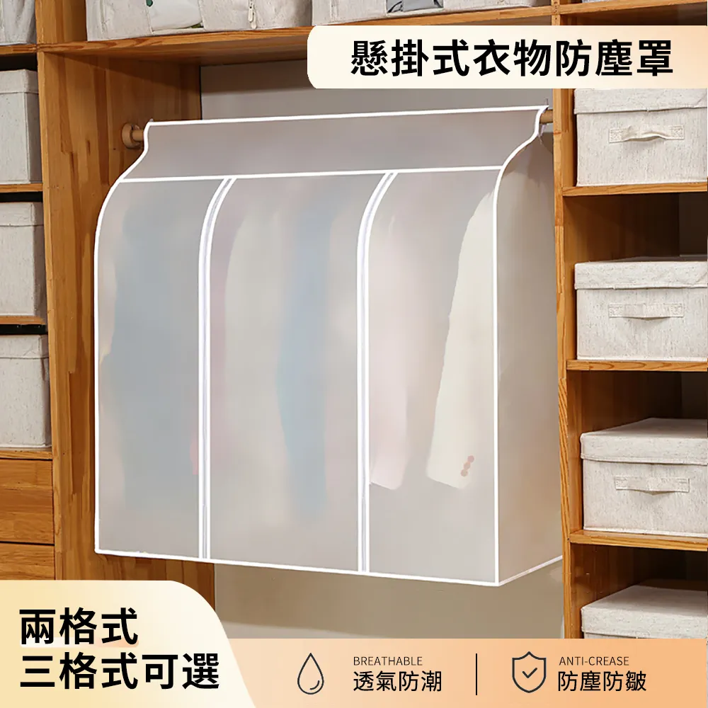 立體透明衣服防塵罩連衣裙掛衣袋大衣防塵袋西裝套無紡布禮服袋子 歷史價格詳細信息