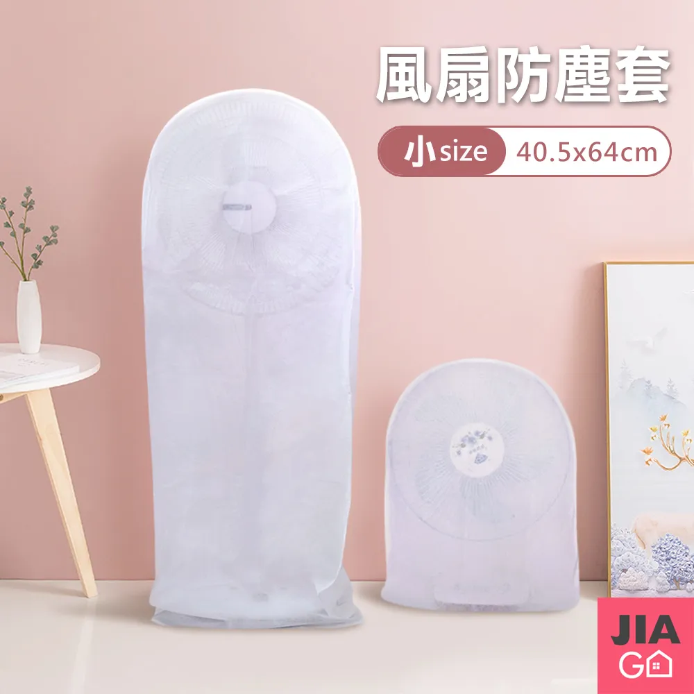 JIAGO 防風防滑曬襪架(2入/組) 歷史價格詳細信息