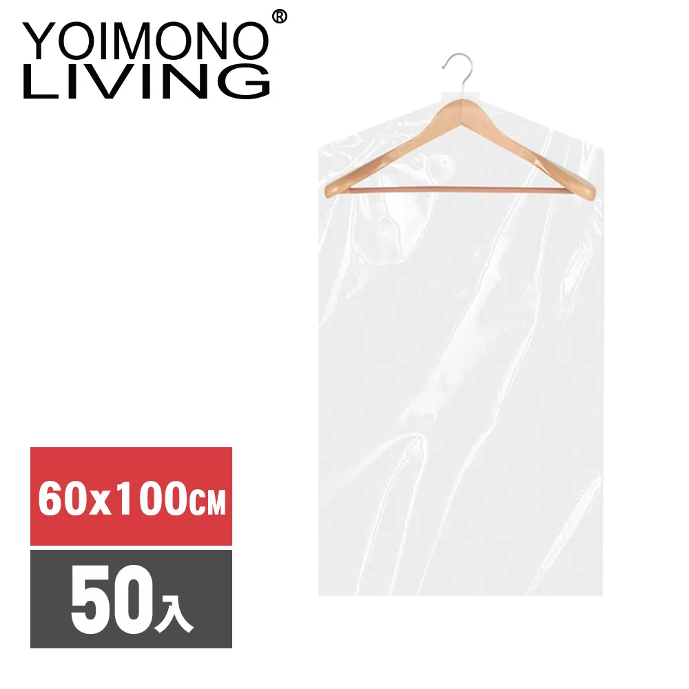 YOIMONO LIVING「收納職人」黑邊防潑水衣物防塵套 ( XL / 10入組 ) 歷史價格詳細信息