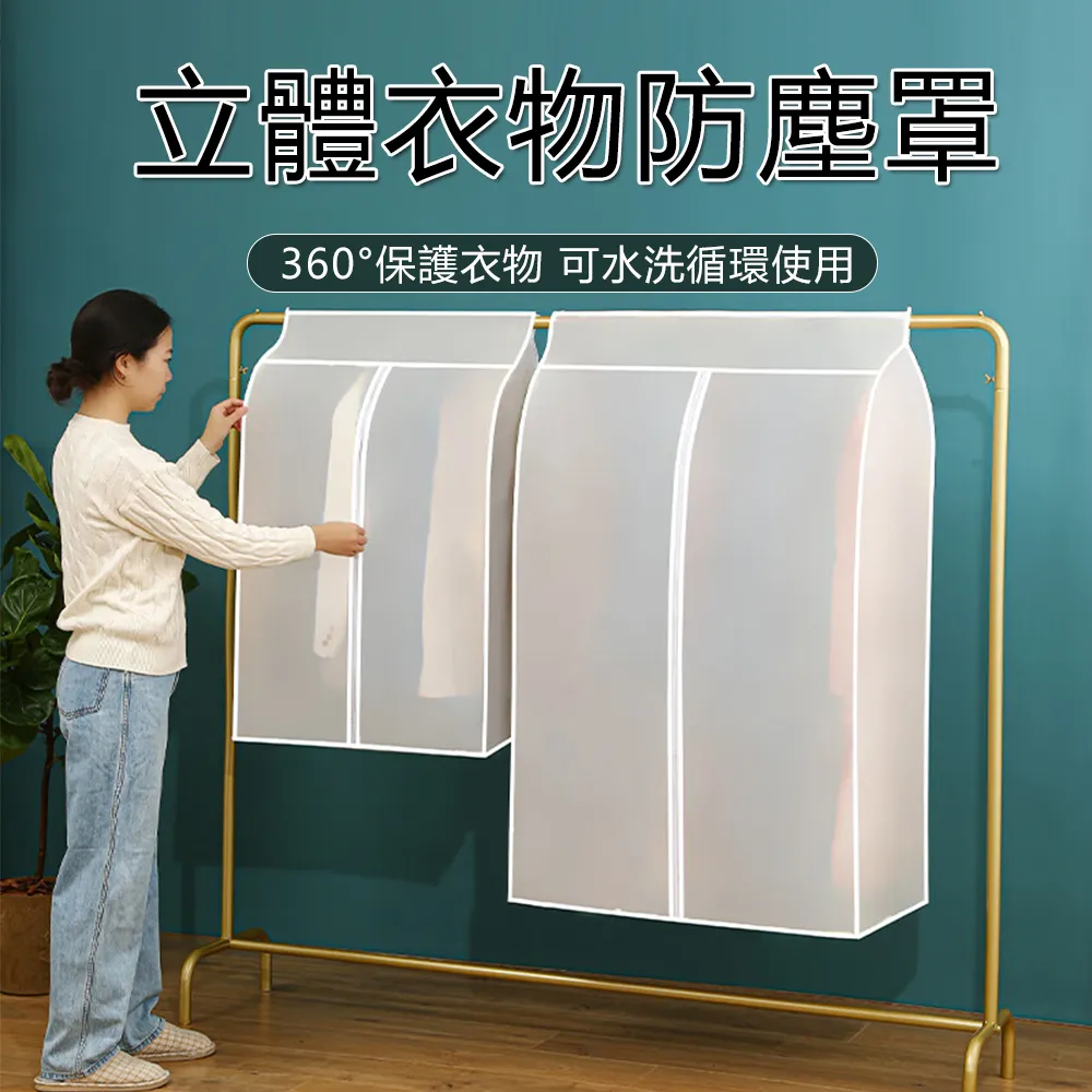立體衣物防塵罩(大號)[大買家] 歷史價格詳細信息