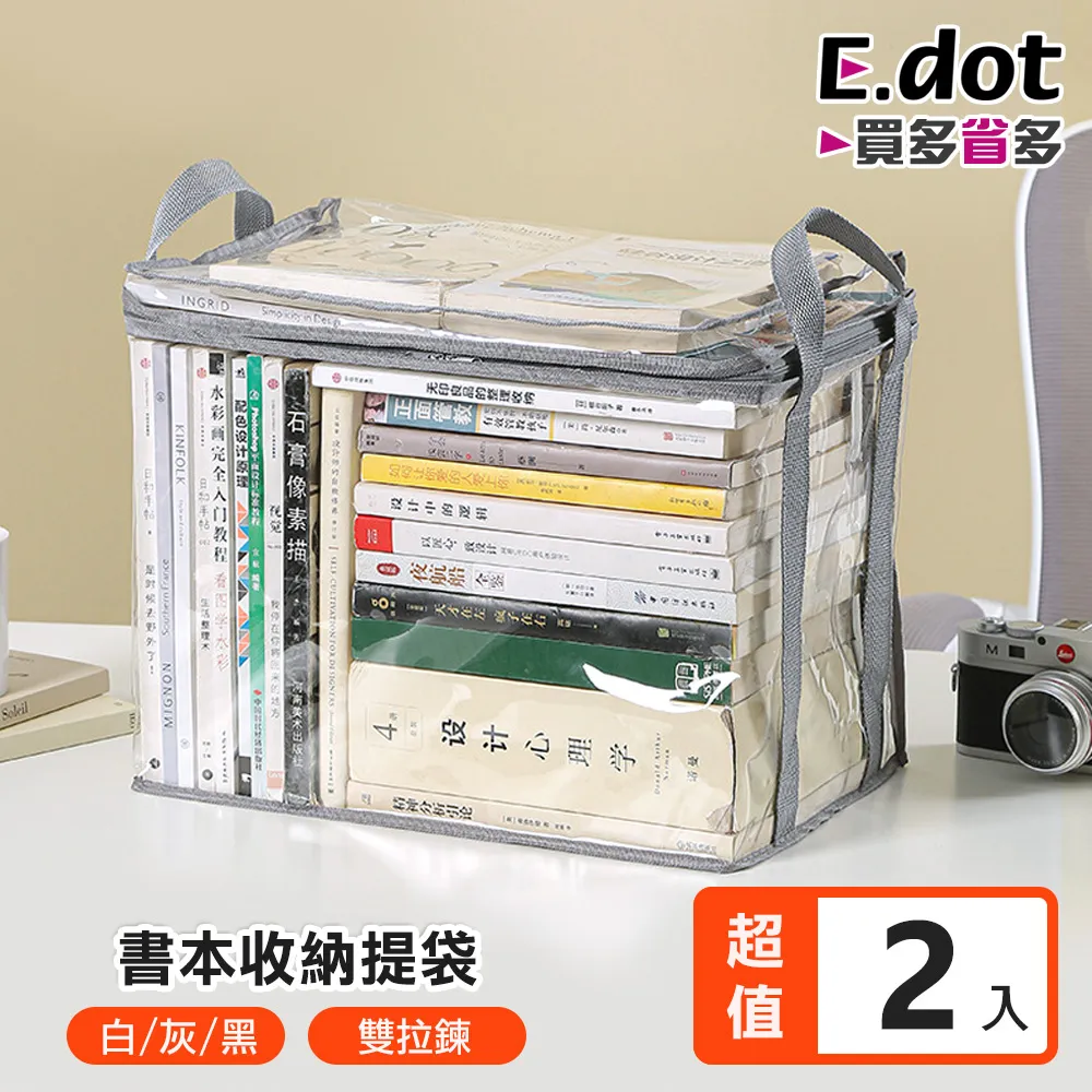 2入組 超大透明簡約手提棉被袋 收納袋 衣物整理 防水防潮 可折疊 歷史價格詳細信息