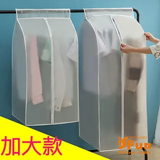 【iSFun】衣櫥收納＊加大立體大容量衣物透明防塵套(大號60x50x120cm) 歷史價格詳細信息