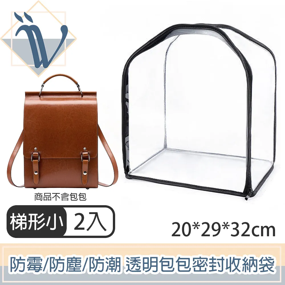 透明包包防塵袋【小麥購物】24H出貨台灣現貨【G055】包包收納袋 防水袋 PVC透明 包包保護袋 收納掛袋 防灰塵 歷史價格詳細信息