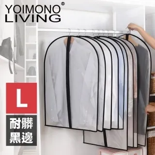 YOIMONO LIVING「收納職人」黑邊防潑水衣物防塵套 ( XL / 10入組 ) 歷史價格詳細信息
