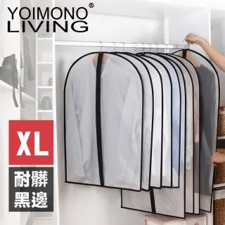 YOIMONO LIVING「收納職人」黑邊防潑水衣物防塵套 ( XL / 10入組 ) 歷史價格詳細信息