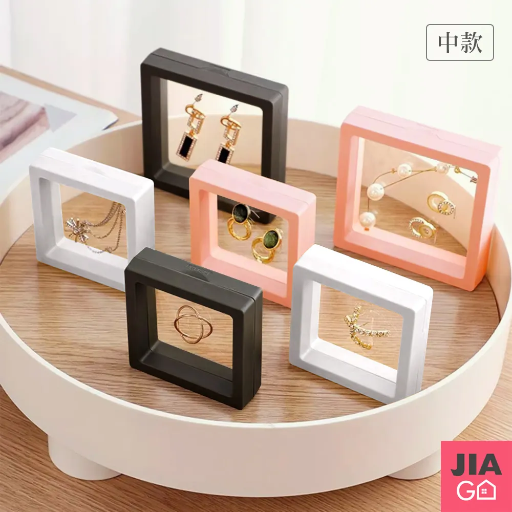JIAGO 薄膜懸浮飾品展示收納盒-大款11x11cm 歷史價格詳細信息
