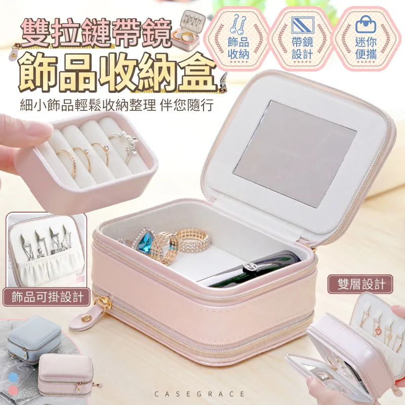 耳環收納盒 飾品收納盒 首飾收納盒 髮夾收納盒  夾式耳環收納盒 珠寶收納盒 置物盒 歷史價格詳細信息