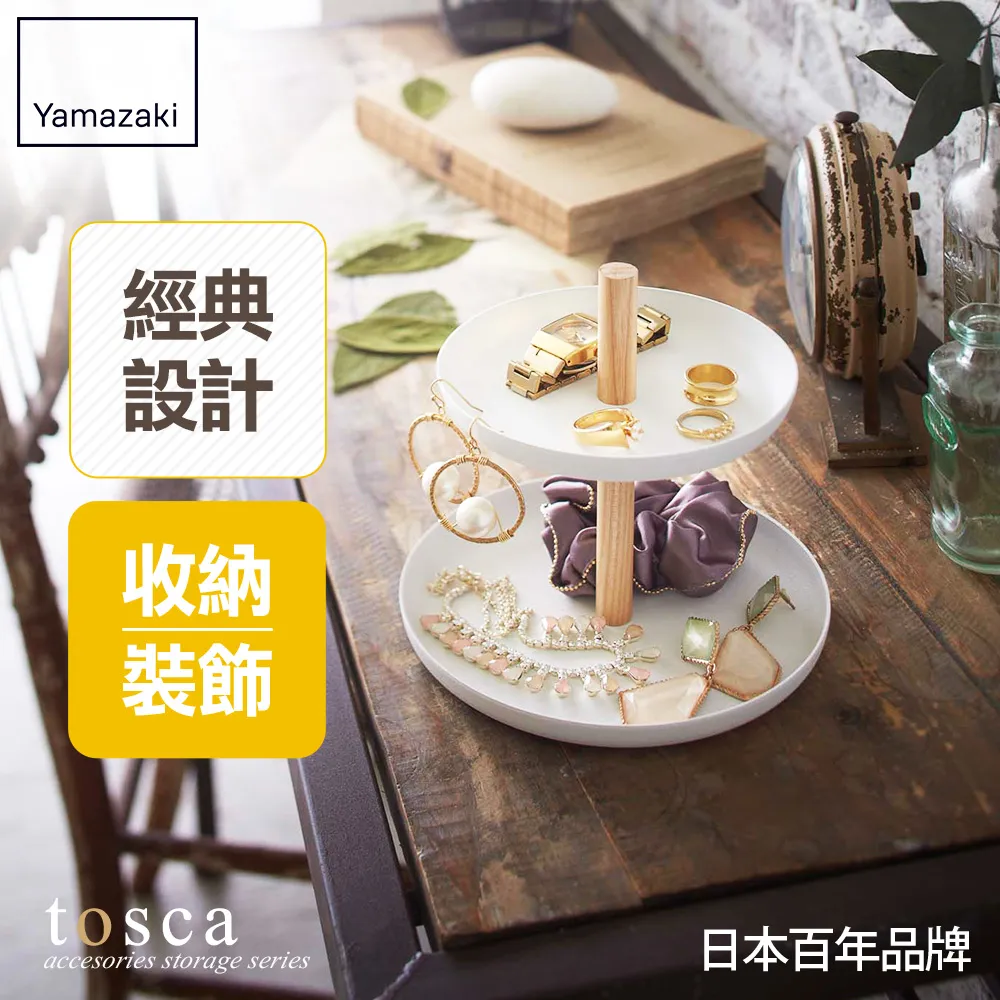 【YAMAZAKI】tosca層板紙巾架 歷史價格詳細信息