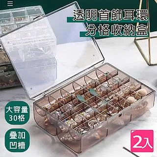 可拆卸透明收納盒 收納盒 首飾盒 儲物盒  盒子 零件盒  分格 材料盒 自由組合 展示盒 生活職人【Z228】 歷史價格詳細信息