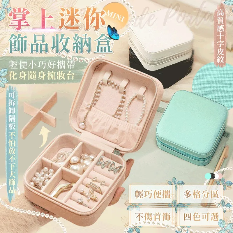 迷你收納盒 首飾品收納盒 零件收納盒 螺絲 文具 電料 零件  飾品收納盒 首飾盒 配件盒 塑料盒 歷史價格詳細信息