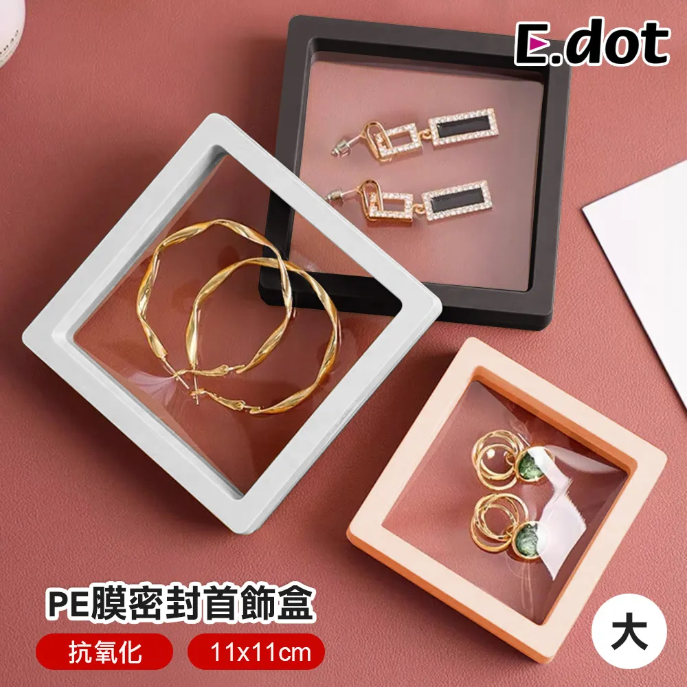 【E.dot】防氧化PE薄膜懸浮首飾收納盒-大款11x11cm 價格比較,價格查詢,歷史價格詳細信息