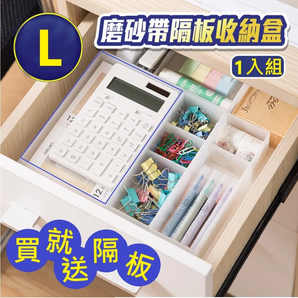 日式磨砂無印帶隔板收納盒 L號 4入組 歷史價格詳細信息