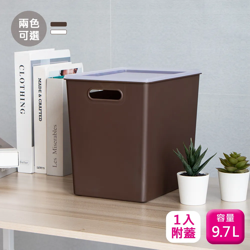 聯府附蓋收納盒9.7L(1入)置物盒TB20 歷史價格詳細信息