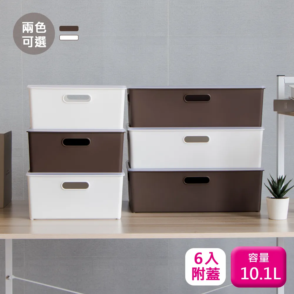 聯府附蓋收納盒10.1L(6入)整理盒TB30 歷史價格詳細信息