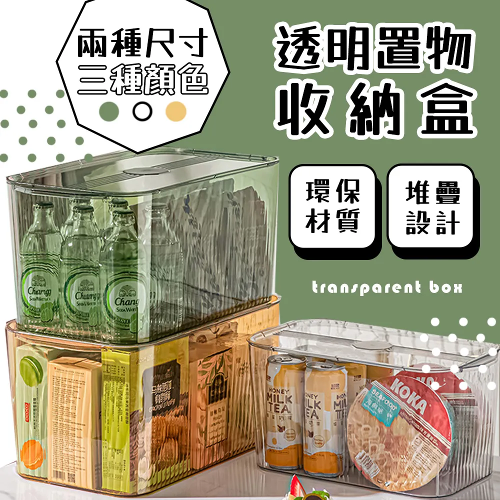 【樂邦】透明收納盒-小U型盒(附輪 整理 瓶罐 收納箱) 歷史價格詳細信息