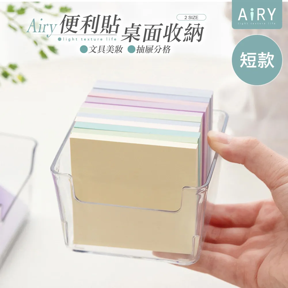 便利貼收納盒透明桌面亞克力文具雜物辦公室便簽分隔多~特價 歷史價格詳細信息