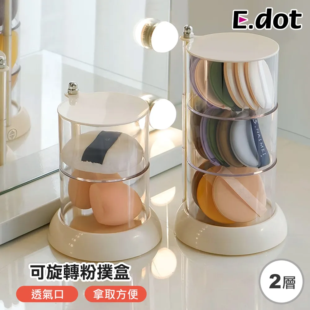 【E.dot】旋轉伸縮自動清潔美髮梳 -2入組 歷史價格詳細信息