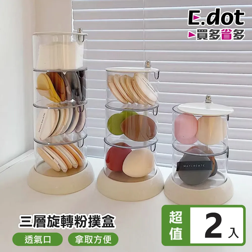 【E.dot】旋轉伸縮自動清潔美髮梳 -2入組 歷史價格詳細信息