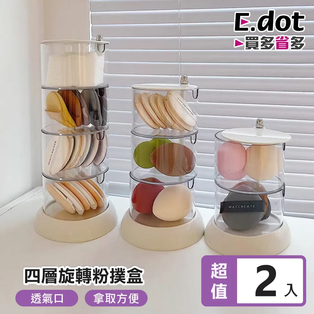 【E.dot】旋轉伸縮自動清潔美髮梳 -2入組 歷史價格詳細信息