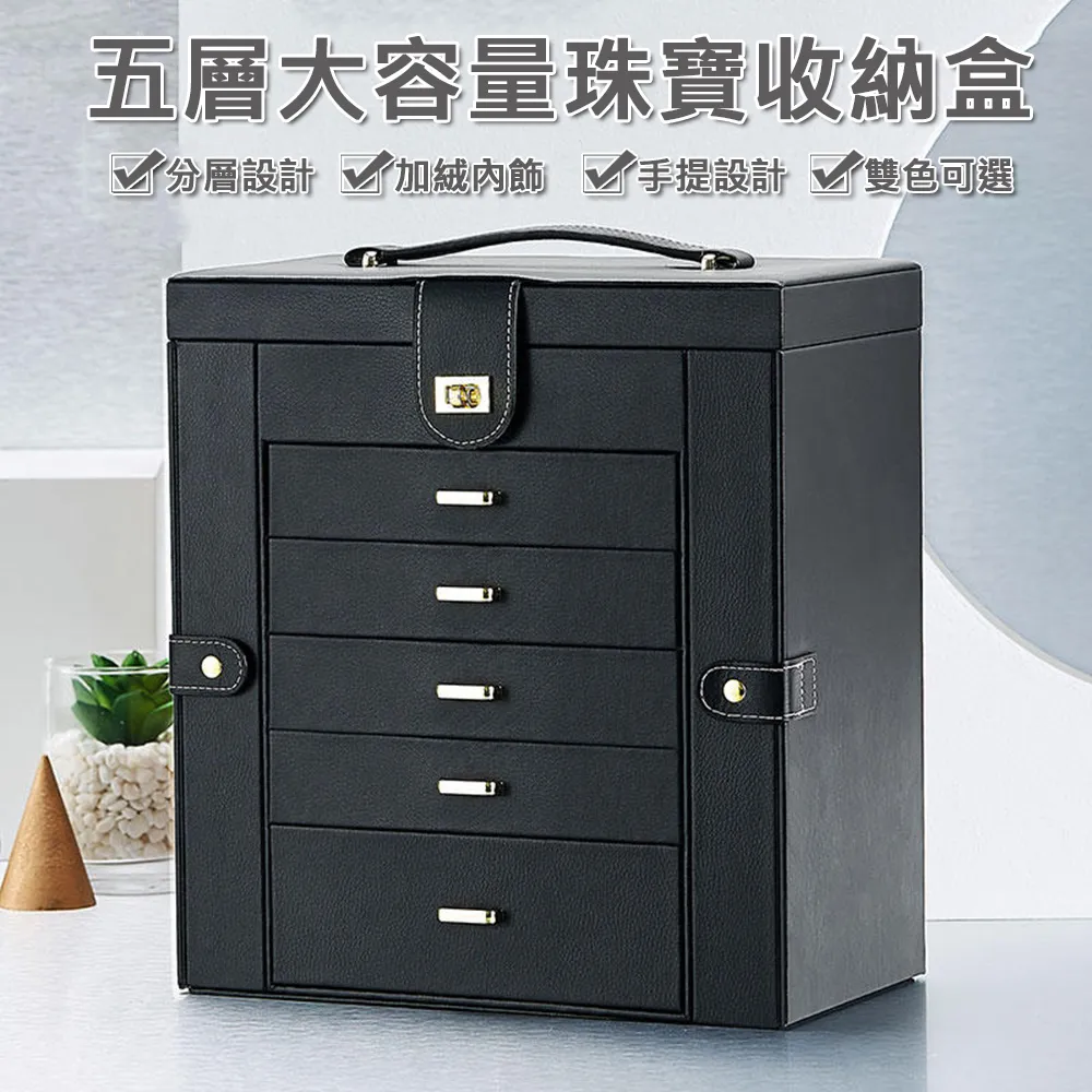 多功能化妝品首飾抽屜收納盒-小 歷史價格詳細信息