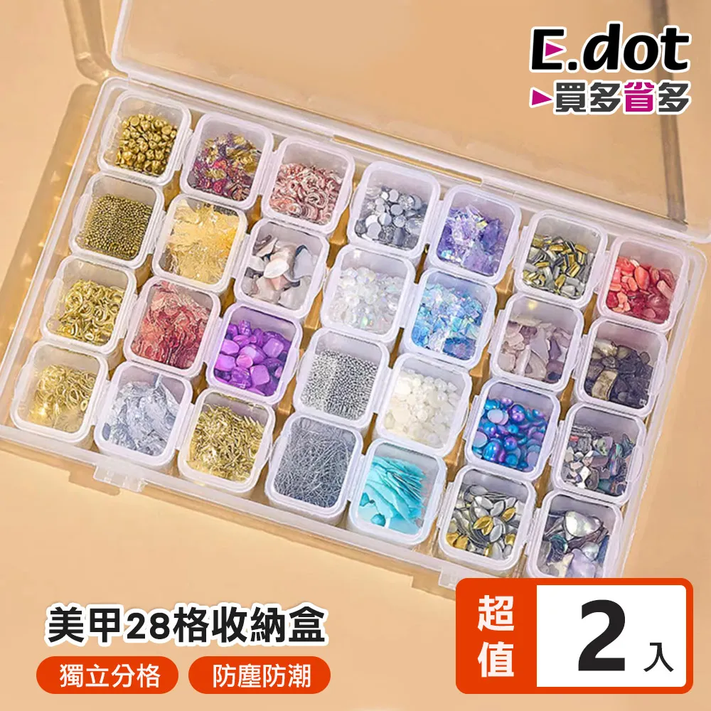 28格收納盒 美甲飾品收納盒°×菲玩美甲°╭☆鉚釘收納鑽盒 髪飾耳環收納 拼豆串珠盒 手機貼鑽收納盒 藥盒五金零件收納 歷史價格詳細信息