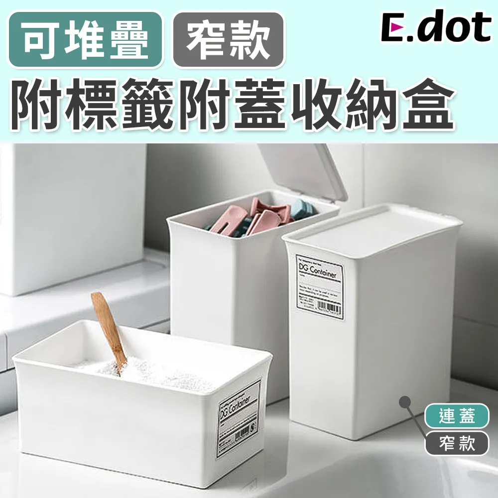 【E.dot】可堆疊斜口式茶包透明收納盒 -2入組 歷史價格詳細信息