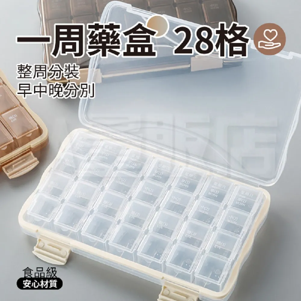 藥盒分裝一周七天星期7格保健品藥品收納密封便攜隨身大容量藥盒 歷史價格詳細信息