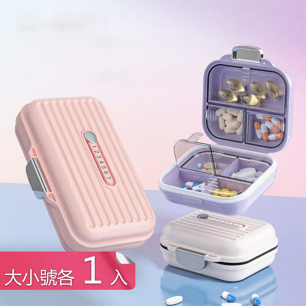 【茉家】安心材質分格便攜密封藥盒-小號1入 歷史價格詳細信息