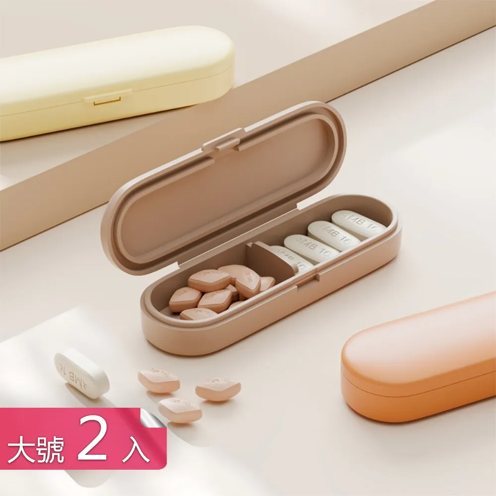 【茉家】不忘吃藥磁吸式安心材質小藥盒-小號1入 歷史價格詳細信息