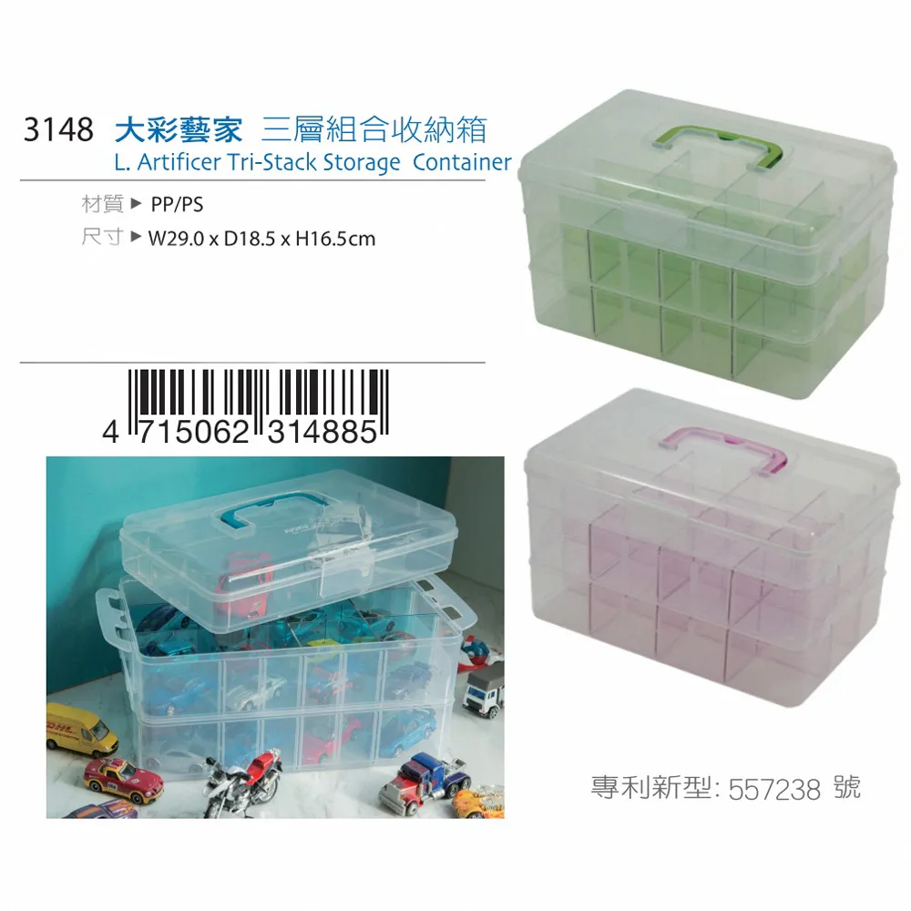 大彩藝家 小物收納盒 三層收納盒 台灣製 3層手提收納箱 收納盒 工具箱 玩具箱 分類盒 置物盒 零件盒 三層收納箱 歷史價格詳細信息