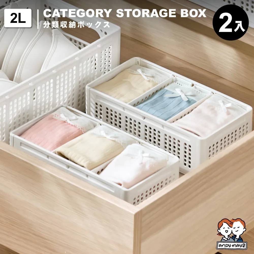 森田折疊式分隔收納盒-四件組(2L+5L+13L+27L) 歷史價格詳細信息