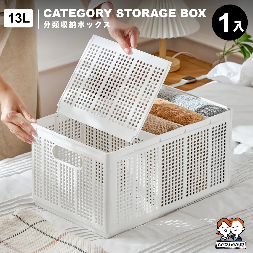 森田折疊式分隔收納盒-四件組(2L+5L+13L+27L) 歷史價格詳細信息