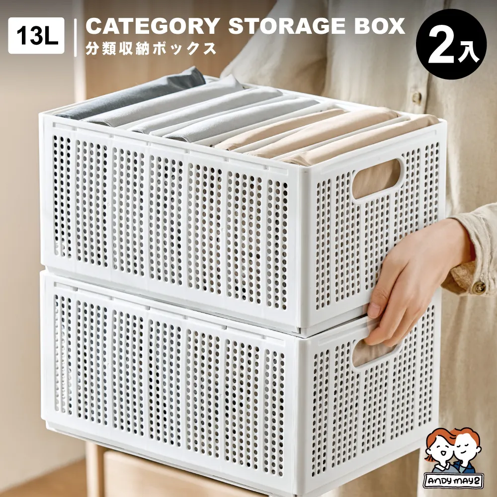 森田折疊式分隔收納盒-四件組(2L+5L+13L+27L) 歷史價格詳細信息