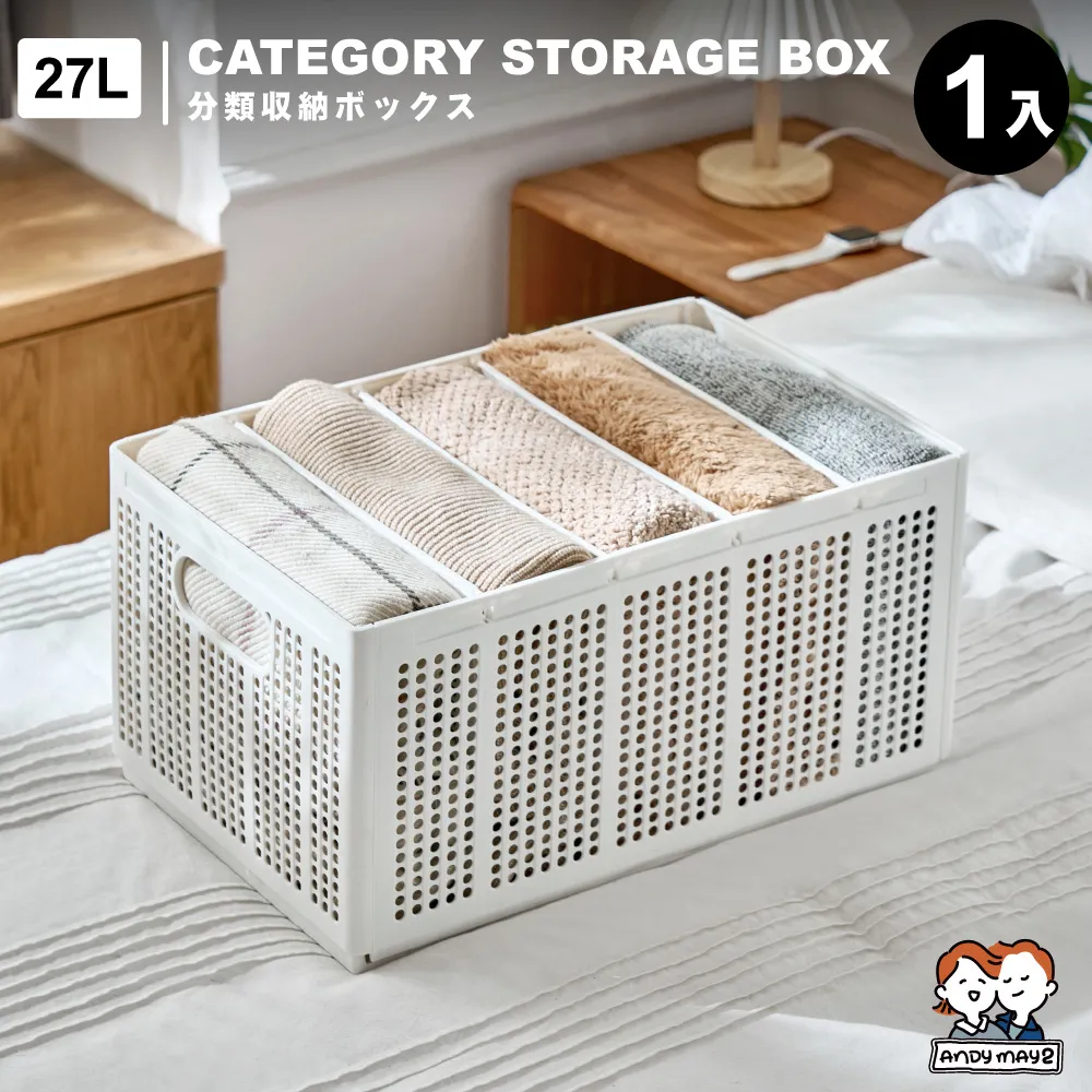 森田折疊式分隔收納盒-四件組(2L+5L+13L+27L) 歷史價格詳細信息