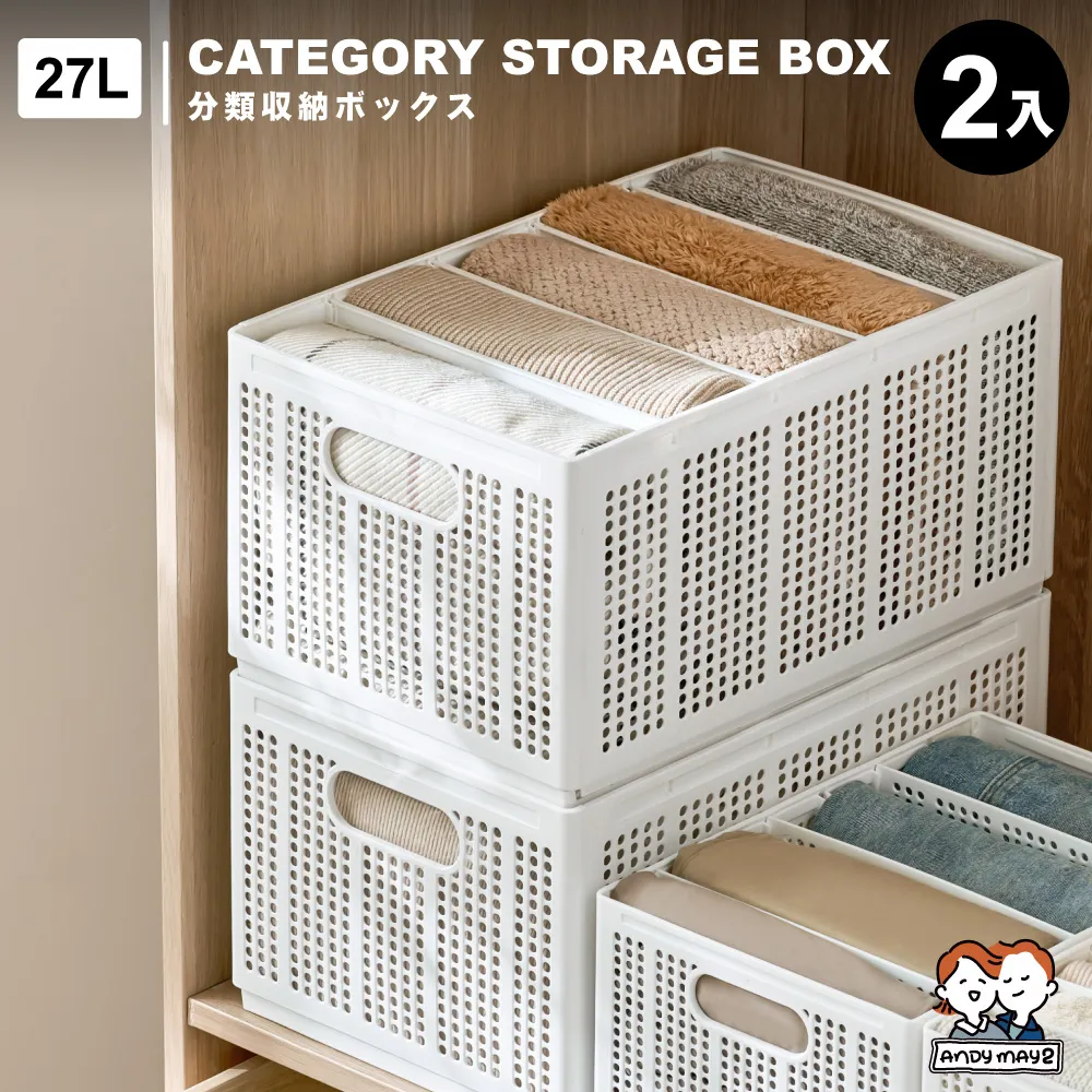 森田折疊式分隔收納盒-四件組(2L+5L+13L+27L) 歷史價格詳細信息