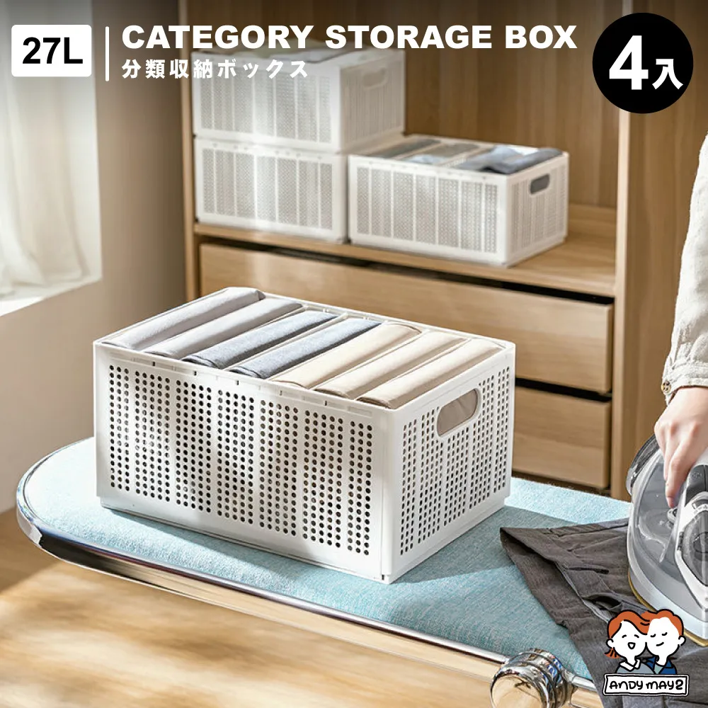 森田折疊式分隔收納盒-四件組(2L+5L+13L+27L) 歷史價格詳細信息