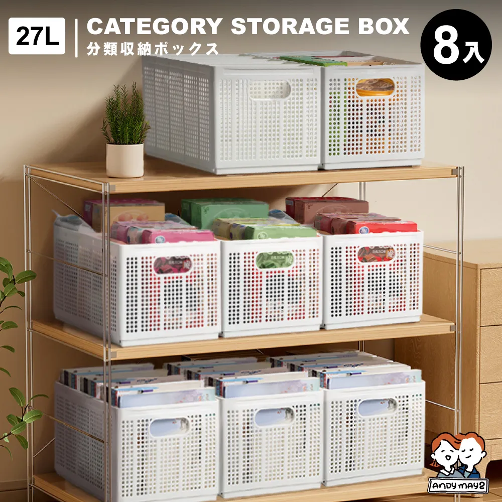 森田折疊式分隔收納盒-四件組(2L+5L+13L+27L) 歷史價格詳細信息