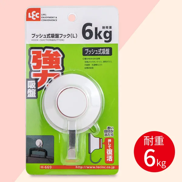 日本LEC強力吸盤L型毛巾架(優秀設計獎賞) 歷史價格詳細信息