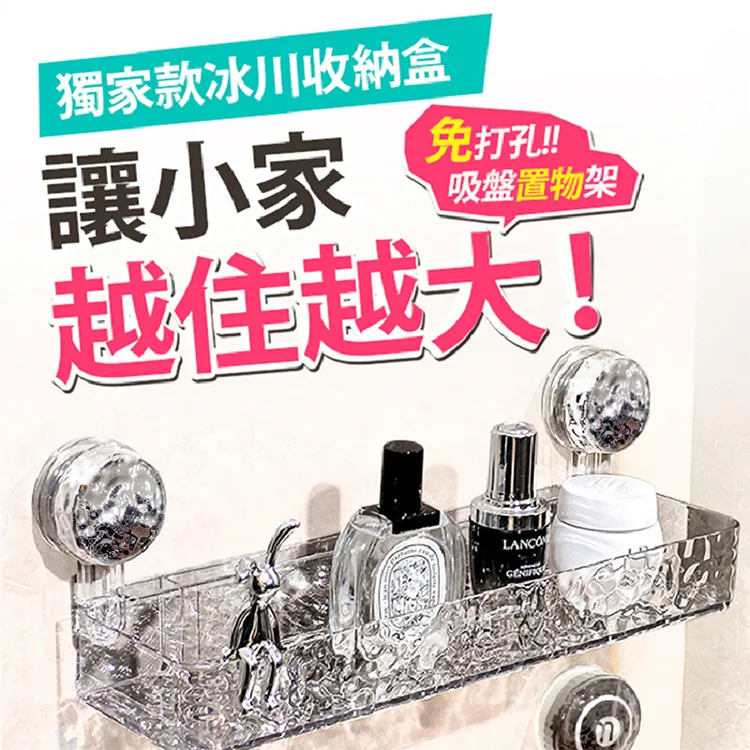 【木馬特實驗室】冰川紋吸盤浴室置物架-長款 價格比較,價格查詢,歷史價格詳細信息
