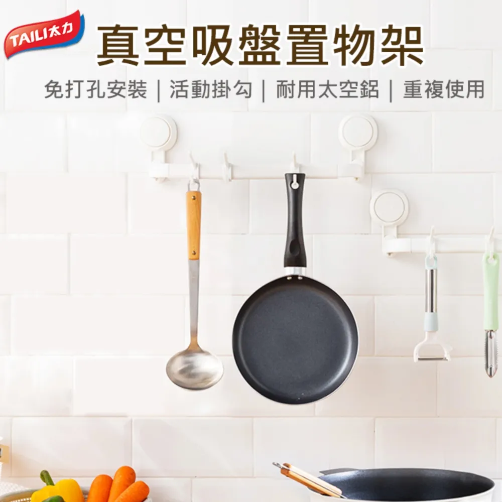 強力無痕吸盤廚房收納置物籃_含補充籃1入 歷史價格詳細信息