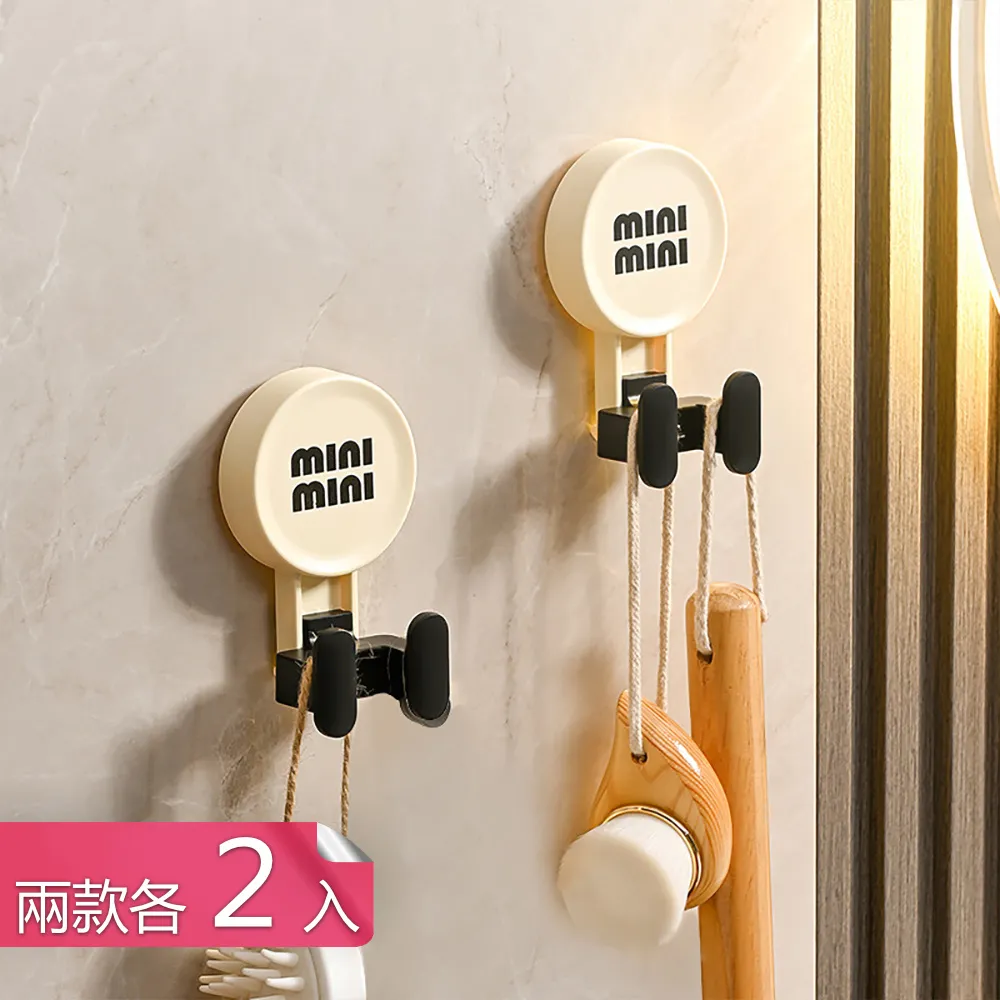 【茉家】吸盤式可瀝水附掛勾雙層收納架-1入 歷史價格詳細信息