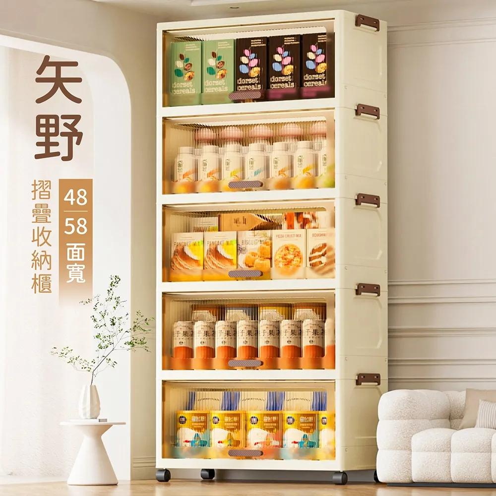 【Style】150L超大容量-52面寬五層翻蓋式磁吸附輪收納櫃/置物櫃/層櫃(123公分高) 歷史價格詳細信息