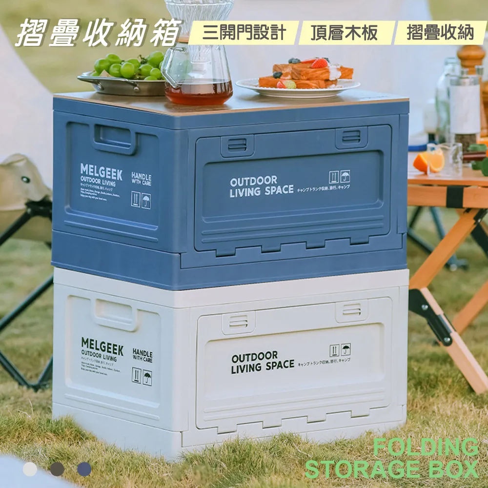【折疊收納箱】戶外露營收納箱 收納箱 車載折疊箱 野餐小桌子 野營箱 加厚家用工具整理箱 汽車後備箱收納箱 歷史價格詳細信息
