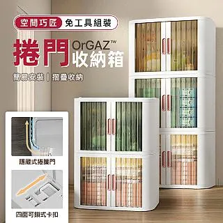 【Style】46面寬-大容量雙開門半透明可疊加附輪捲門摺疊收納箱/置物櫃(玩具/零食/生活用品) 歷史價格詳細信息