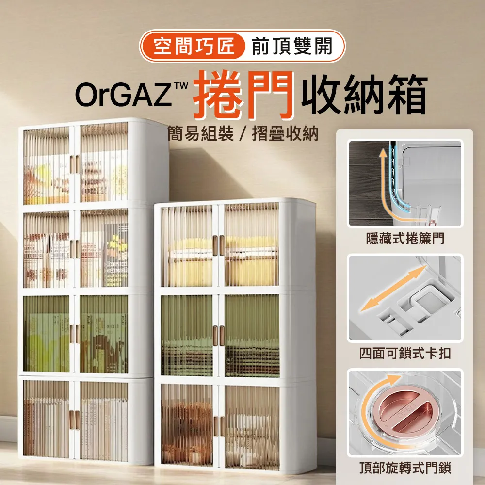 【Style】56面寬經典四層款-228L雙開半透明門可疊加附輪摺疊收納箱(收納櫃/置物櫃/儲物/衣物/棉被) 歷史價格詳細信息