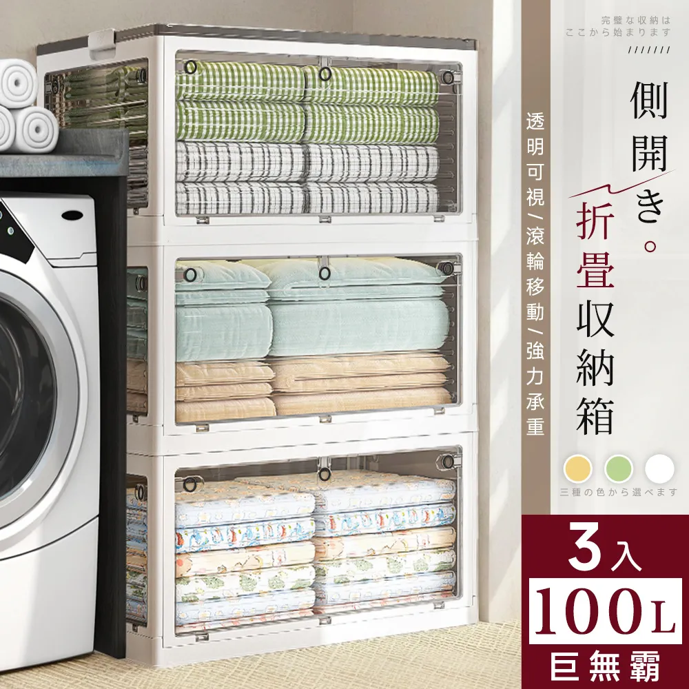 【Style】5入-100L巨無霸-67x47x36cm-5開門可疊加附輪折疊收納箱/置物箱(居家/戶外露營)(多色可選) 歷史價格詳細信息