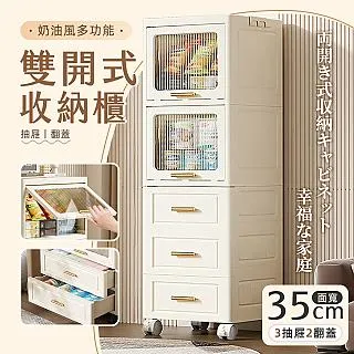 【Style】35面寬-五層翻蓋式附輪收納櫃/置物櫃(150公分高)(贈側邊掛勾) 歷史價格詳細信息